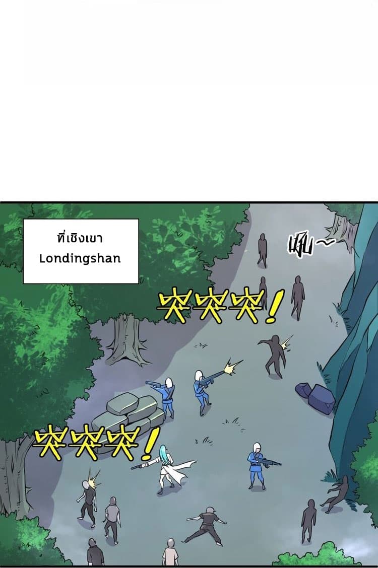 Crossing Man (ระบบ Cross interceptor) 21-21