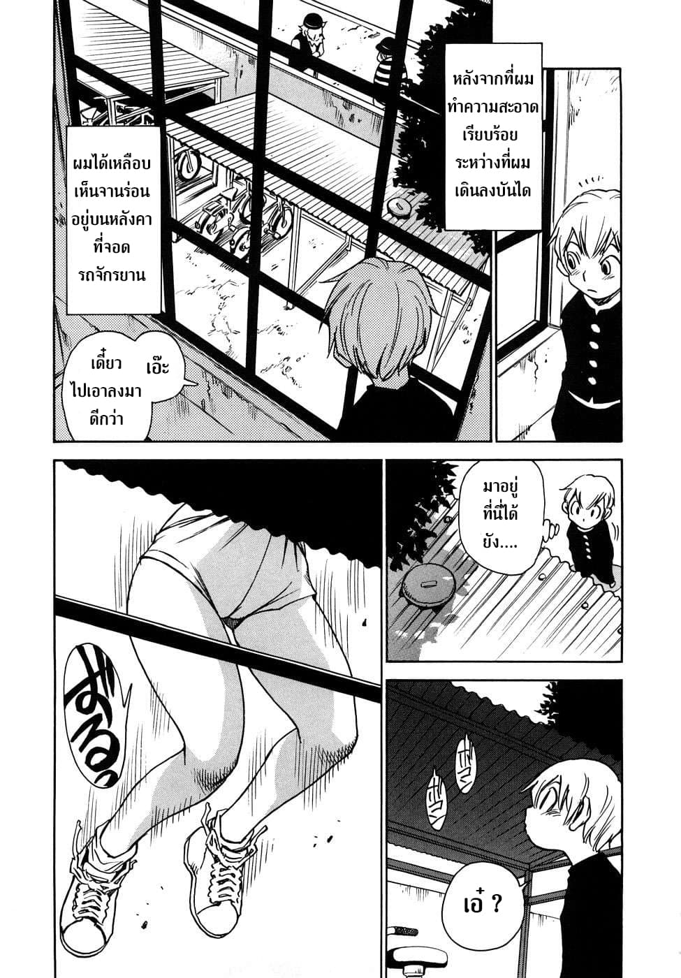 Nanako-san Teki na Nichijou RE 16-16