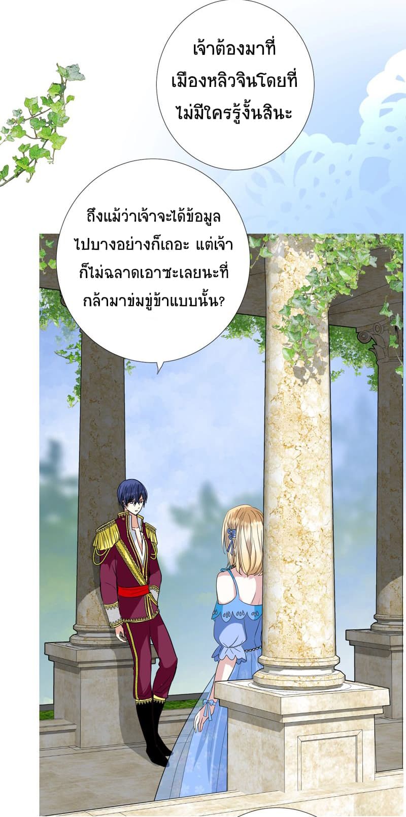 Unbending Flower 8-8