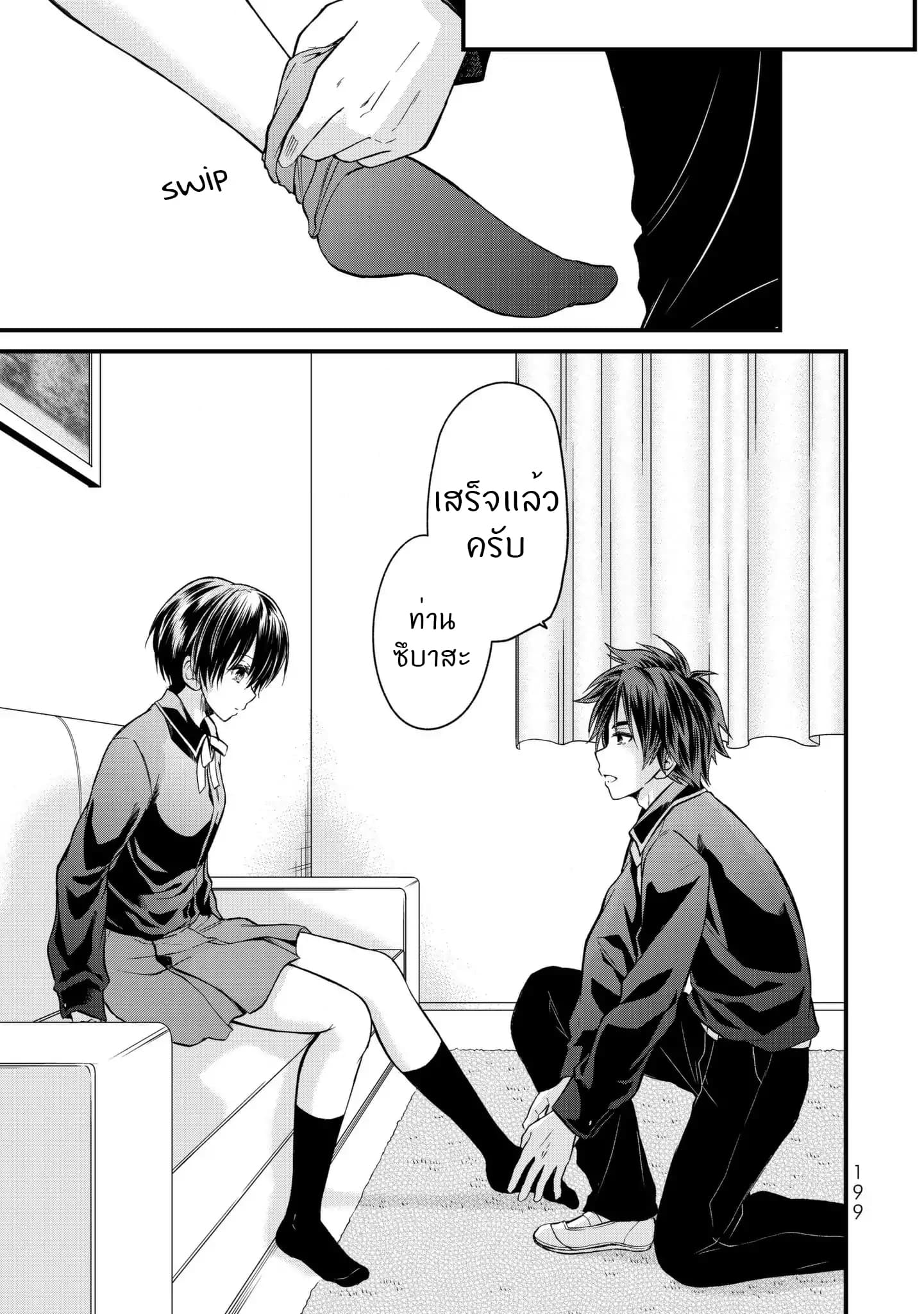 Ojousama no Shimobe 9-9
