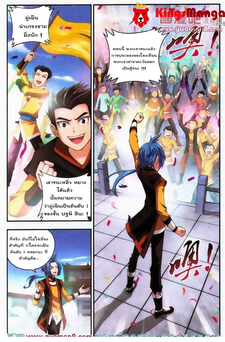 Da Zhu Zai 5-ลูกปัดวิญญาณ