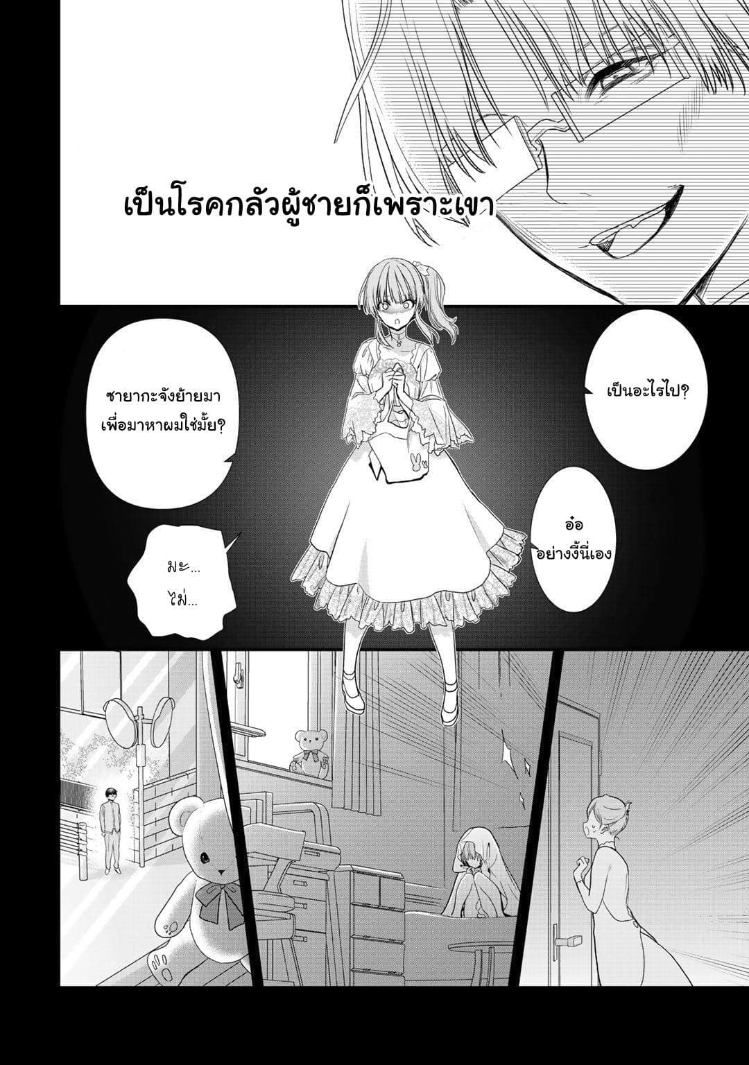 Class ga Isekai Shoukan sareta Naka Ore dake Nokotta n desu ga เพื่อนทั้งห้องถูกอัญเชิญไปต่างโลกยกเว้นผม 20-20