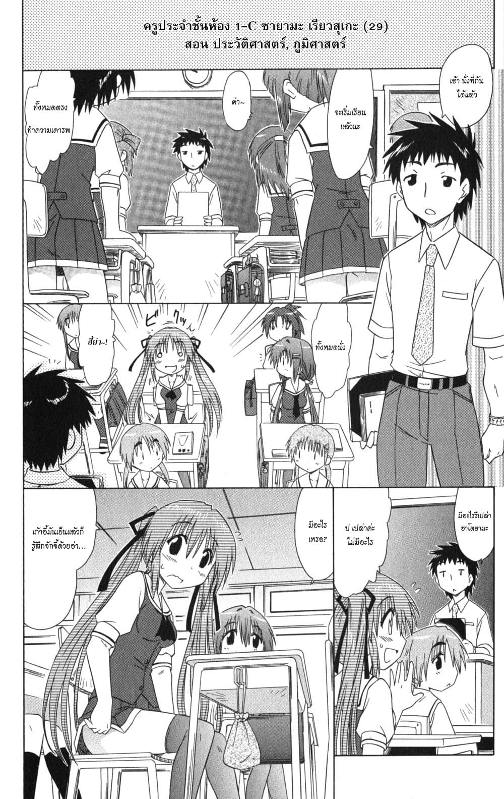 Cafe Detective Club 12-ความยากลำบากของฮาโตยามะ มิยุ
