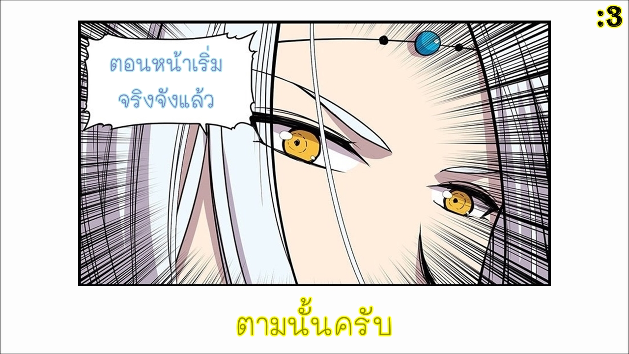 The Master of Martial Arts Retired Life ชีวิตหลังปลดเกษียณของปรมาจารย์แห่งศิลปะการต่อสู้ 8-8