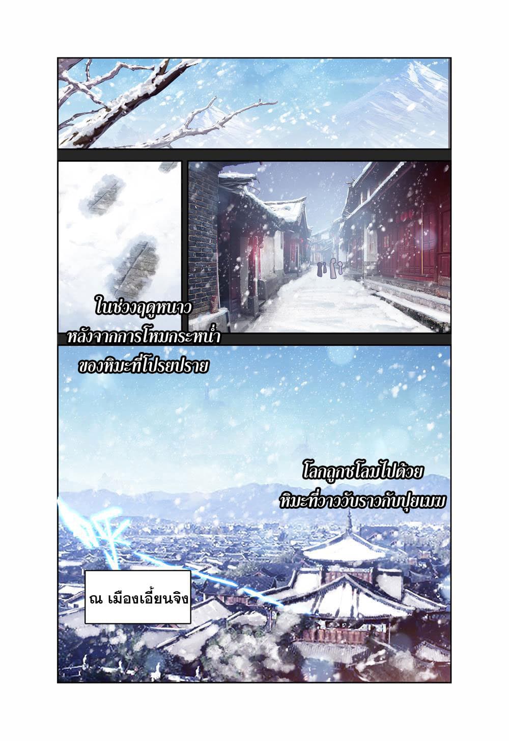 Legend of Immortals 2-พระบิดาและพระราชโอรส