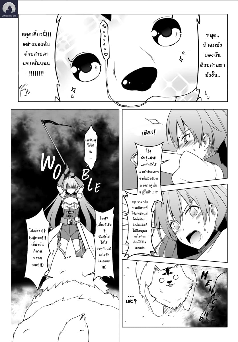 Wanwan Monogatari ~Kanemochi no Inu n shite to wa Itta ga, Fenrir ni shiro to wa Itte nee!~ 2-2