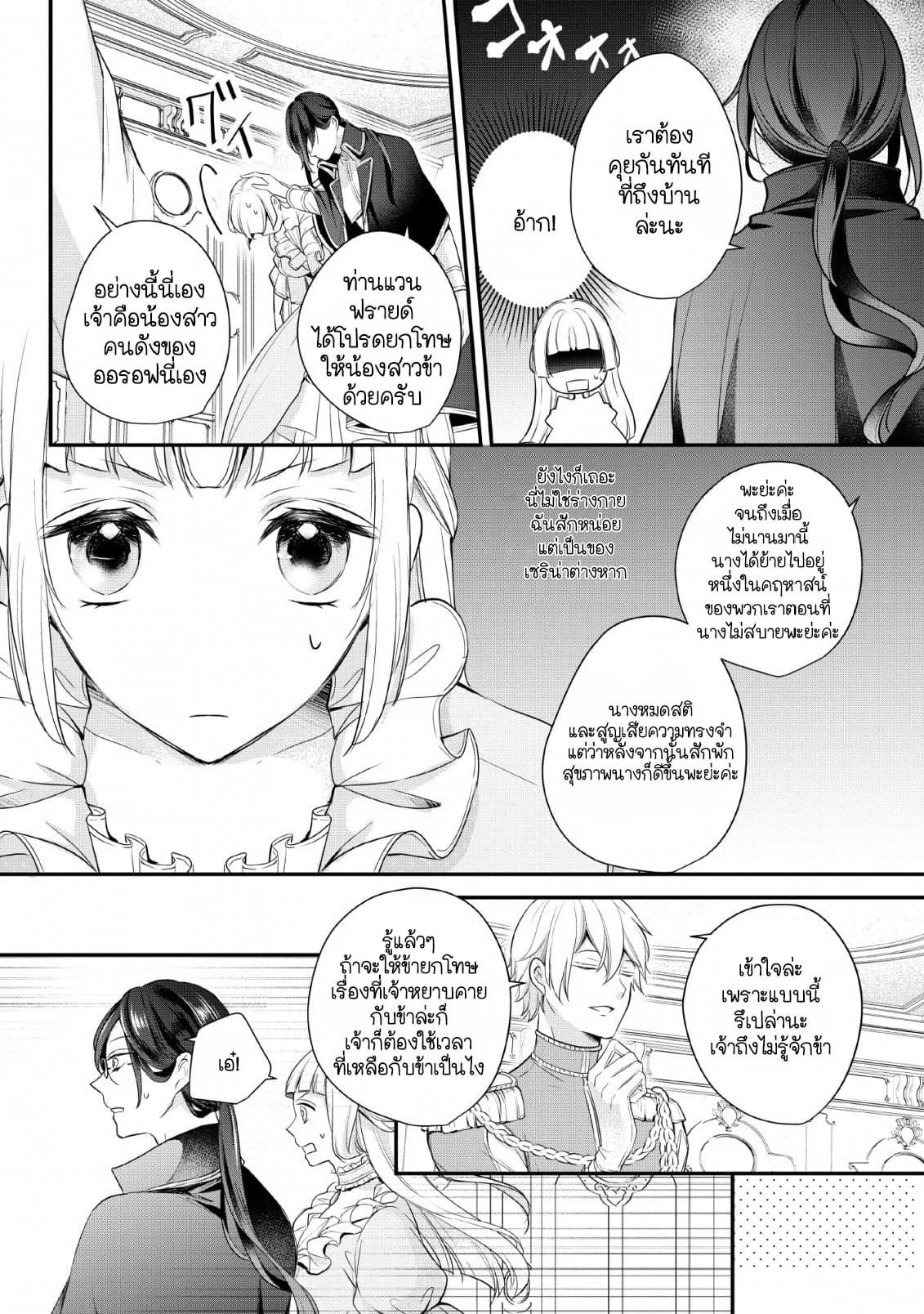 A Bellicose Lady Got Reincarnated!? - It's an Impossibly Hard Game Where I Would Die If I Don't Fall in Love 1-1