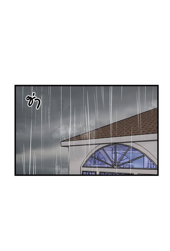I Am a Child of This House ฉันคือลูกบ้านหลังนี้ 16-16