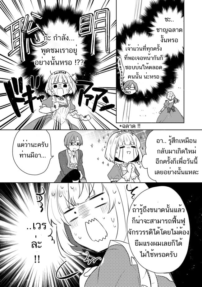 Tearmoon Empire Story 2-2