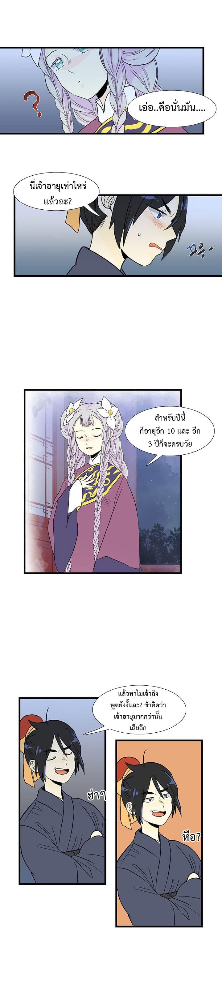 The Scholar's Reincarnation 16-16