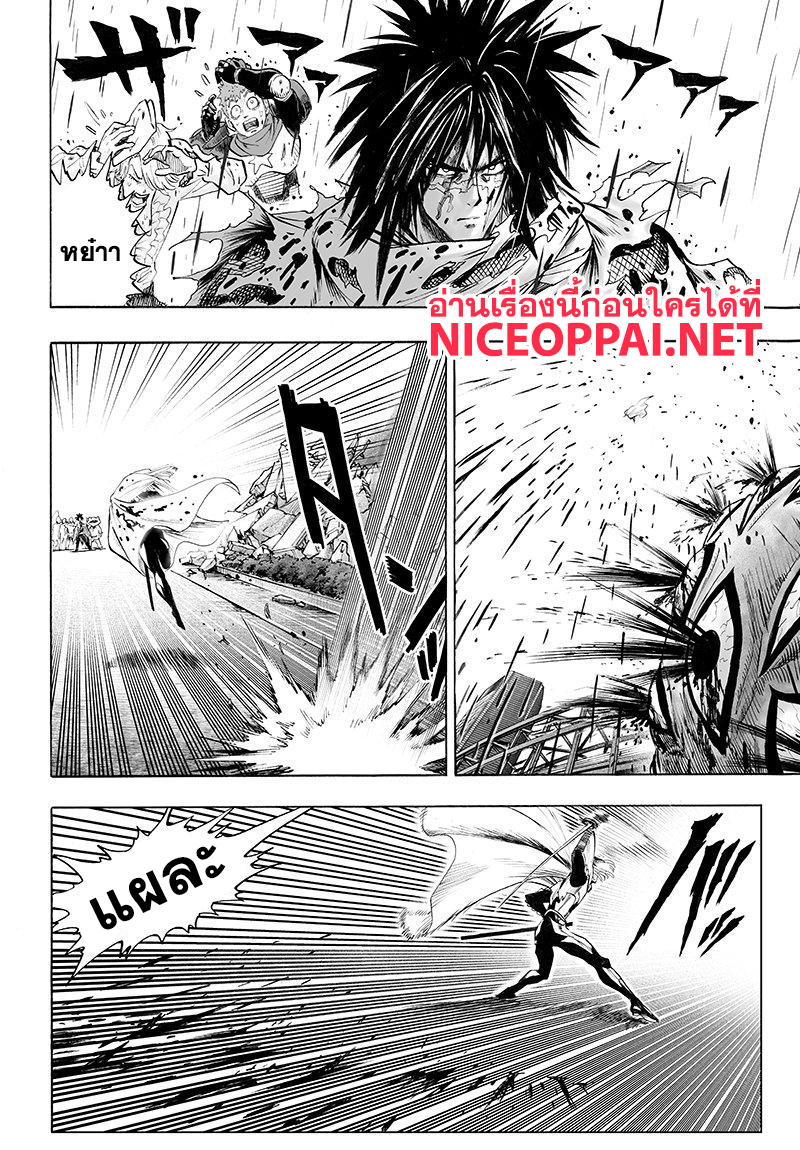 One Punch Man 68.2-กำลังรบแข็งแกร่ง (2)