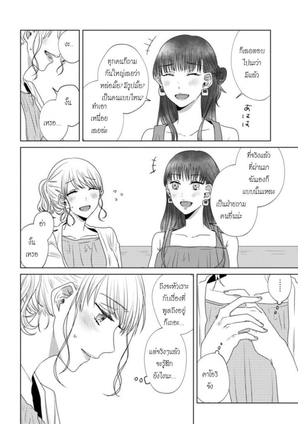 Teiji ni Agaretara 20-20