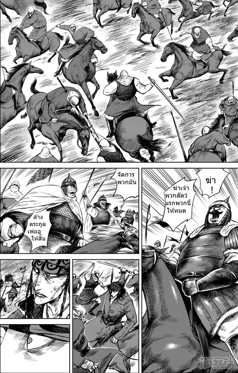 Blades of the Guardians 27-27