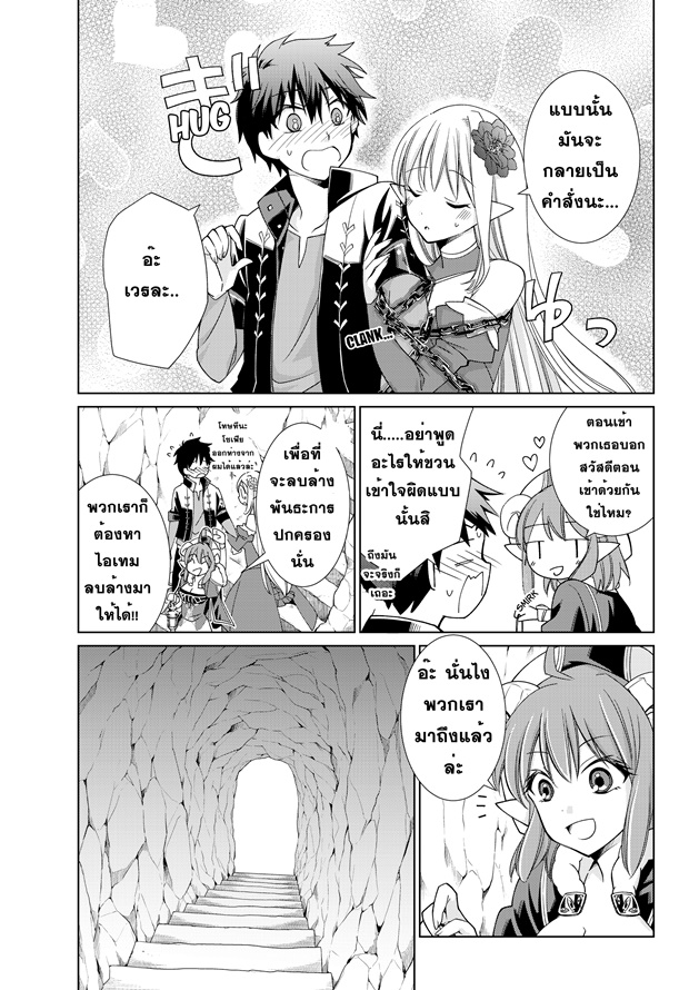 Jishou! Heibon Mazoku no Eiyuu Life: B-kyuu Mazoku nano ni Cheat Dungeon wo Tsukutteshimatta Kekka 7-โครโนกับดันเจี้ยนของรุ่นที่ 2