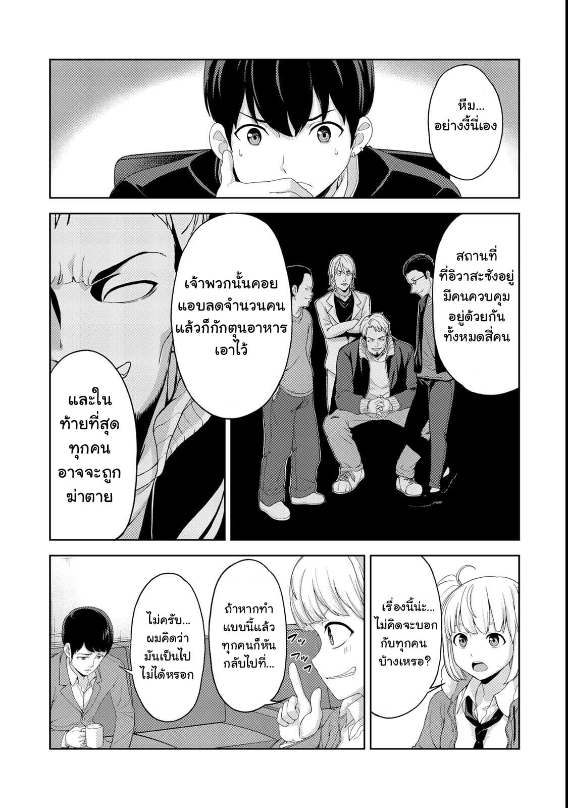 KINGDOM OF "Z" 8-8
