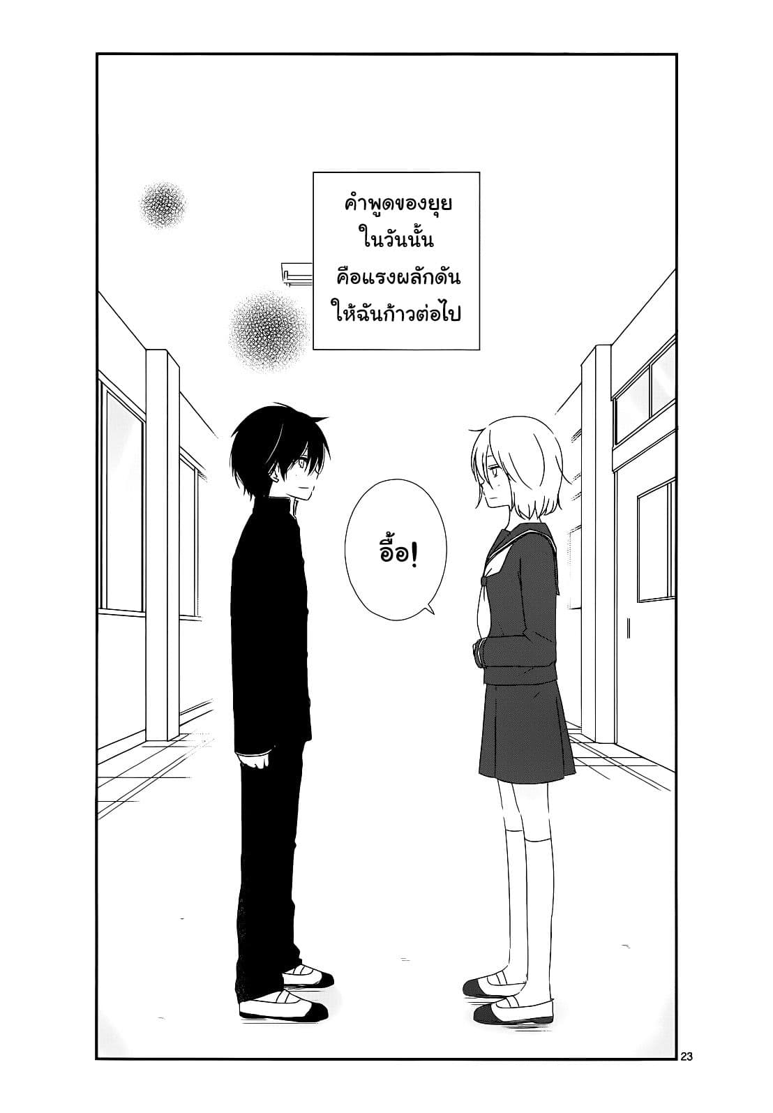 Shishunki Bitter Change 9-ประจำเดือน