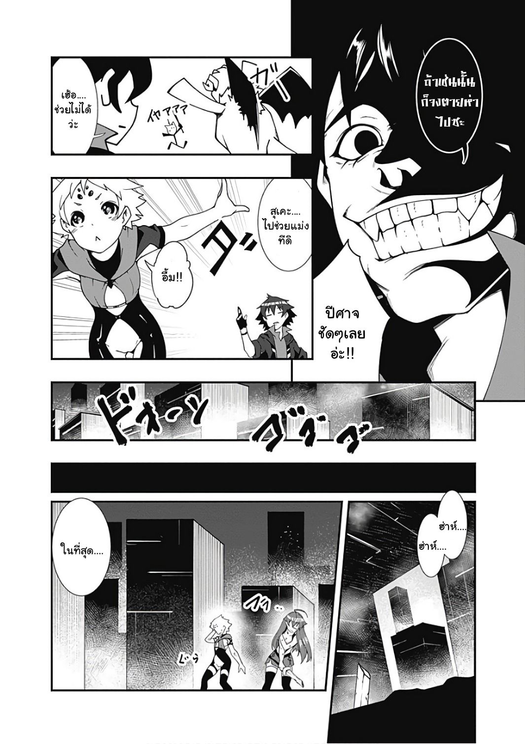 Jichou shinai Motoyuusha no Tsuyokute Tanoshii New Game ไม่อดกลั้นอีกต่อไปแล้วโว้ย! อดีตผู้กล้าสุดแกร่งจะขอสนุกไปกับการเริ่มต้นเกมส์ใหม่ 18-18
