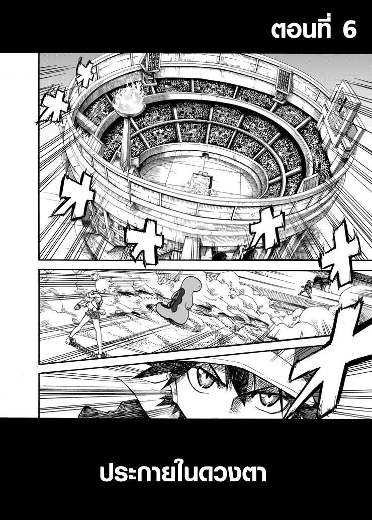 Pokemon Ouja no Saiten 6-ประกายในดวงตา