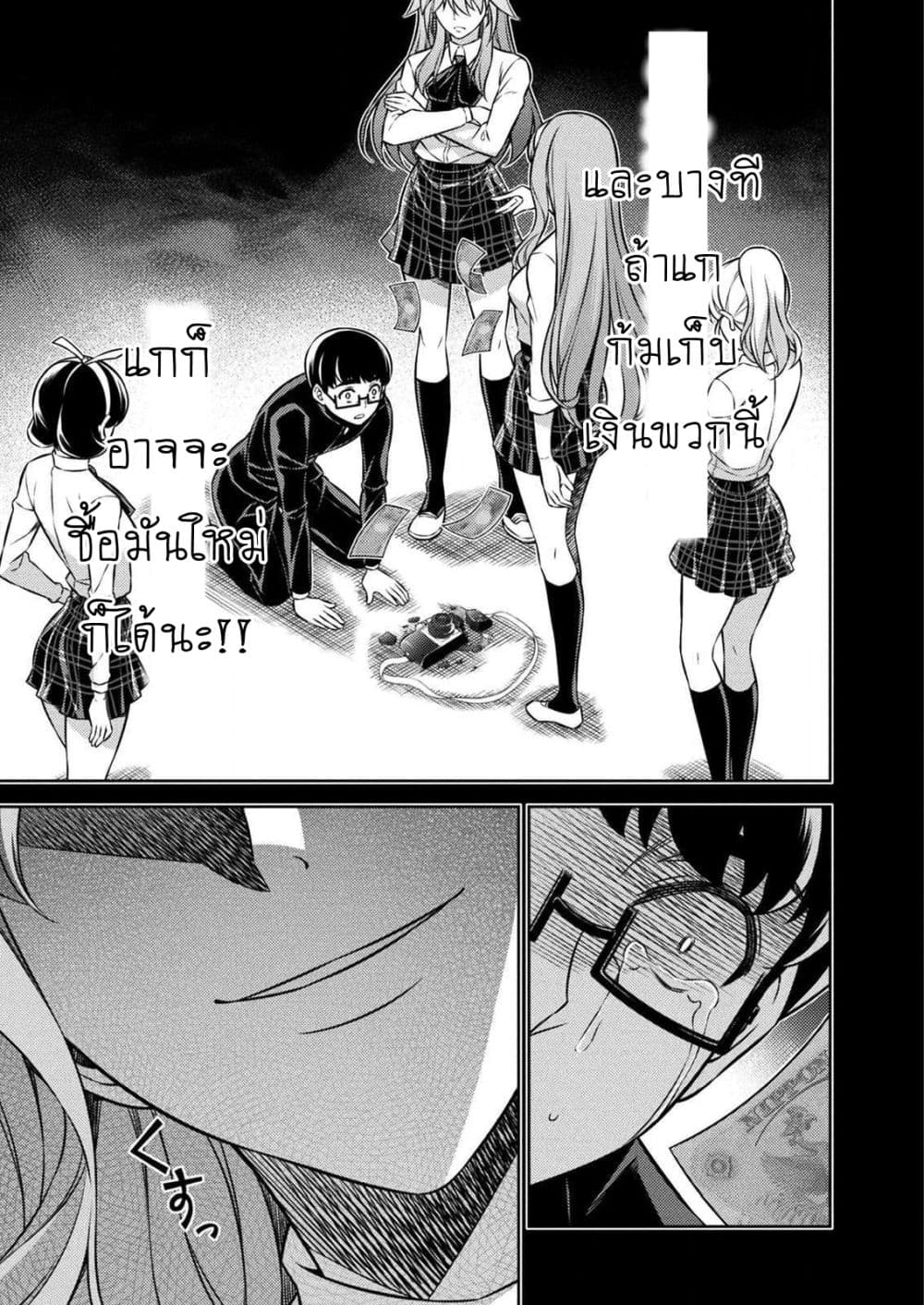 Silver Plan to Redo From JK สาวมัธยมปลายย้อนเวลาพลิกอนาคตแก้พิษเศรษฐกิจ 4-ขอโทษ