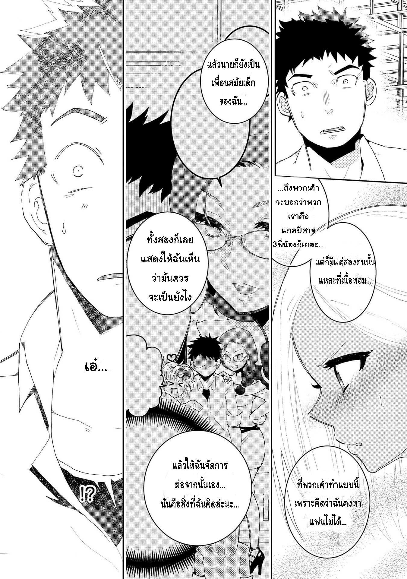 Hyottoshite Gyaru wa Orera ni Yasashii no dewa? Anthology Comic 2-2