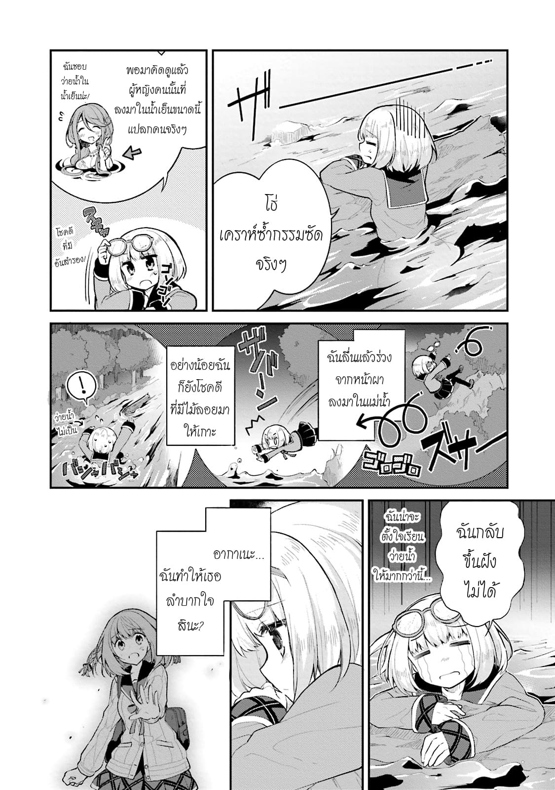 Youkoso Genkai Syuraku He! 6-6
