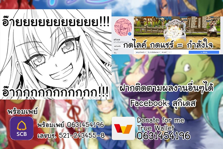 Tensei Shitara Slime Datta Ken Ibun: Makoku Gurashi no Trinity 2-2