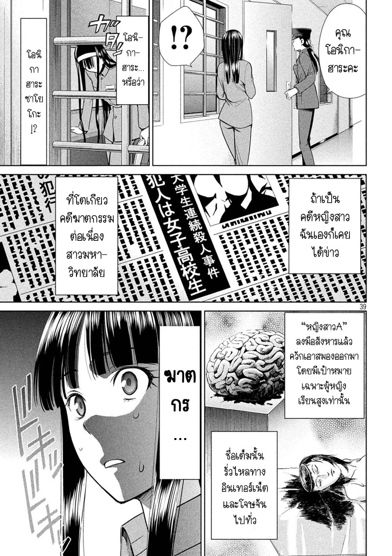 Satanophany 2-เรือนจำฮากุโระ