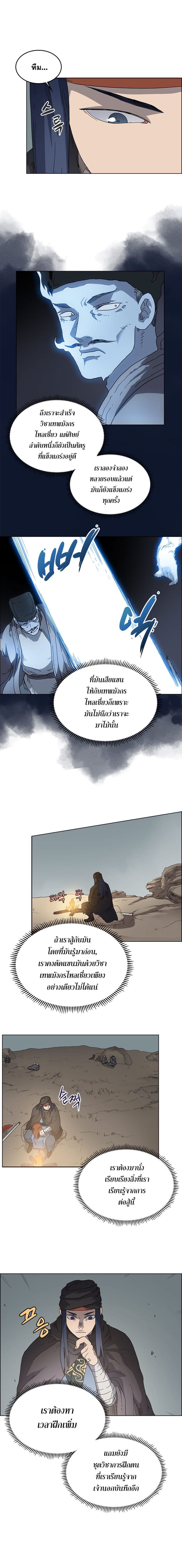 Chronicles of Heavenly Demon ตำนานมารสวรรค์ 53-53