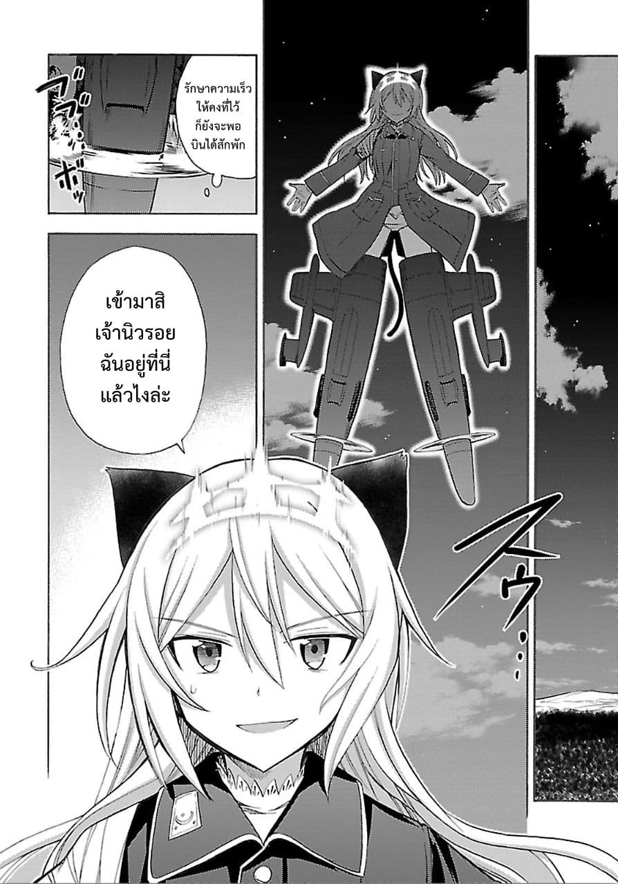 Noble Witches - 506th Joint Fighter Wing 2-บินกลางคืน