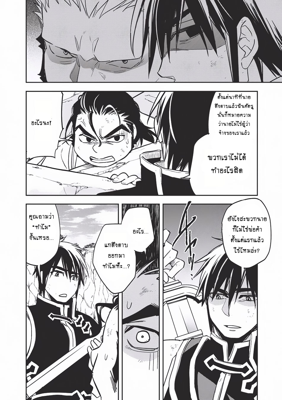 Wortenia Senki 11-11