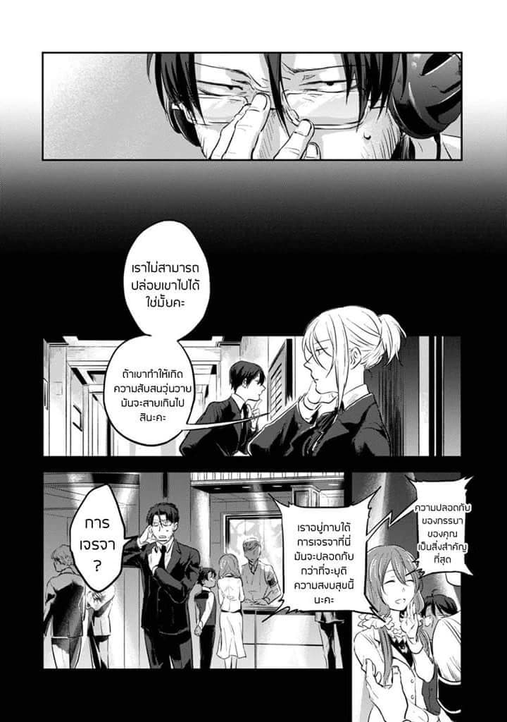 Koroshi Ai 17-Dark Dream