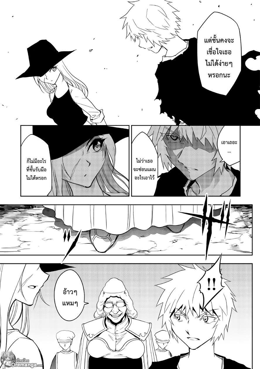 Dungeon Seeker 15-15