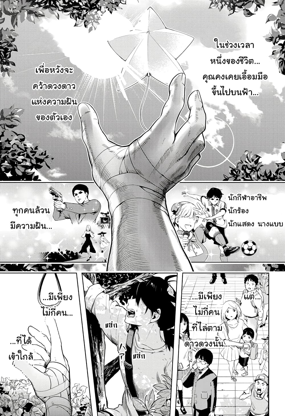 Time Paradox Ghostwriter 1-1