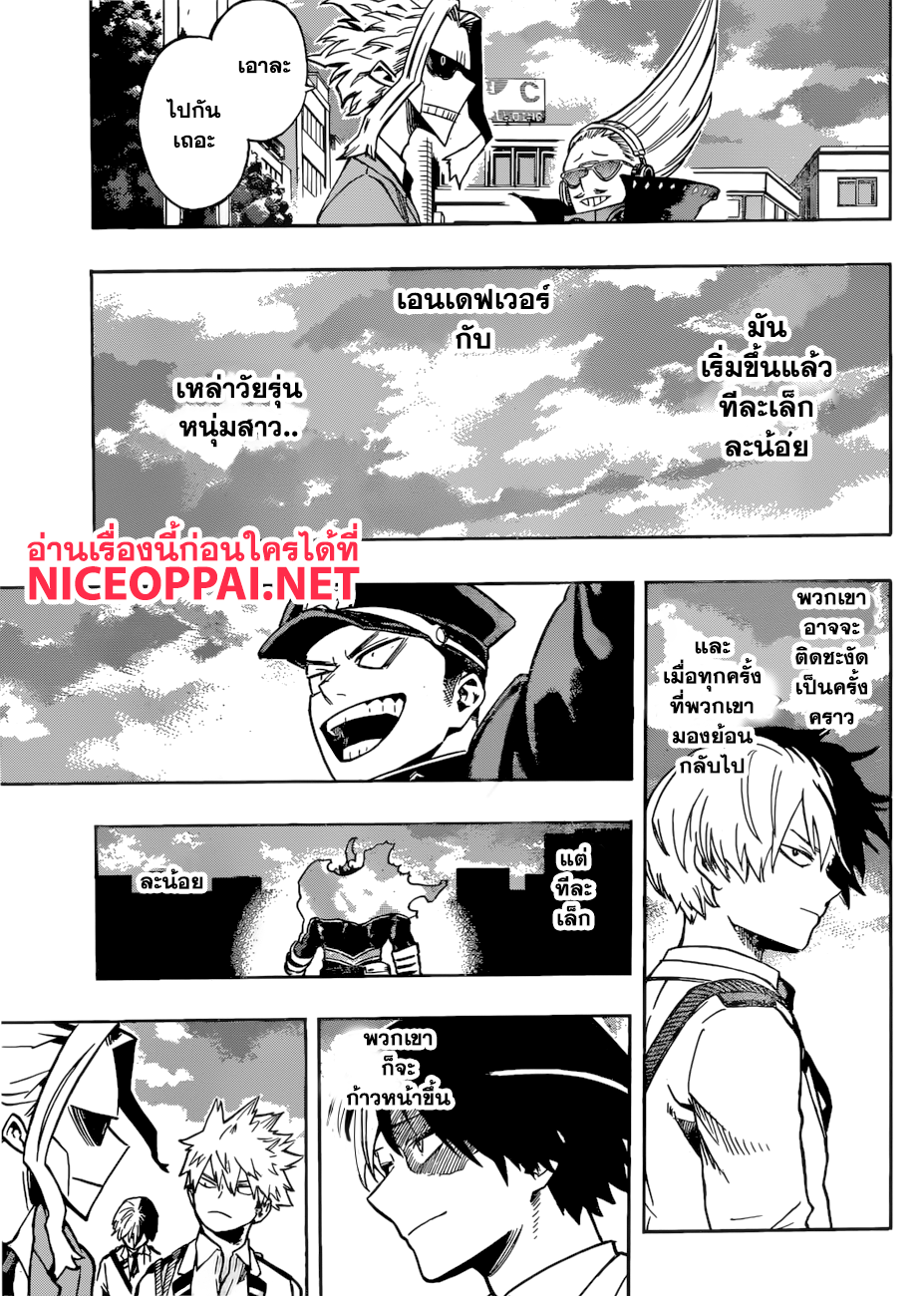Boku no Hero Academia 167-จุดเริ่มต้นของฮีโร่