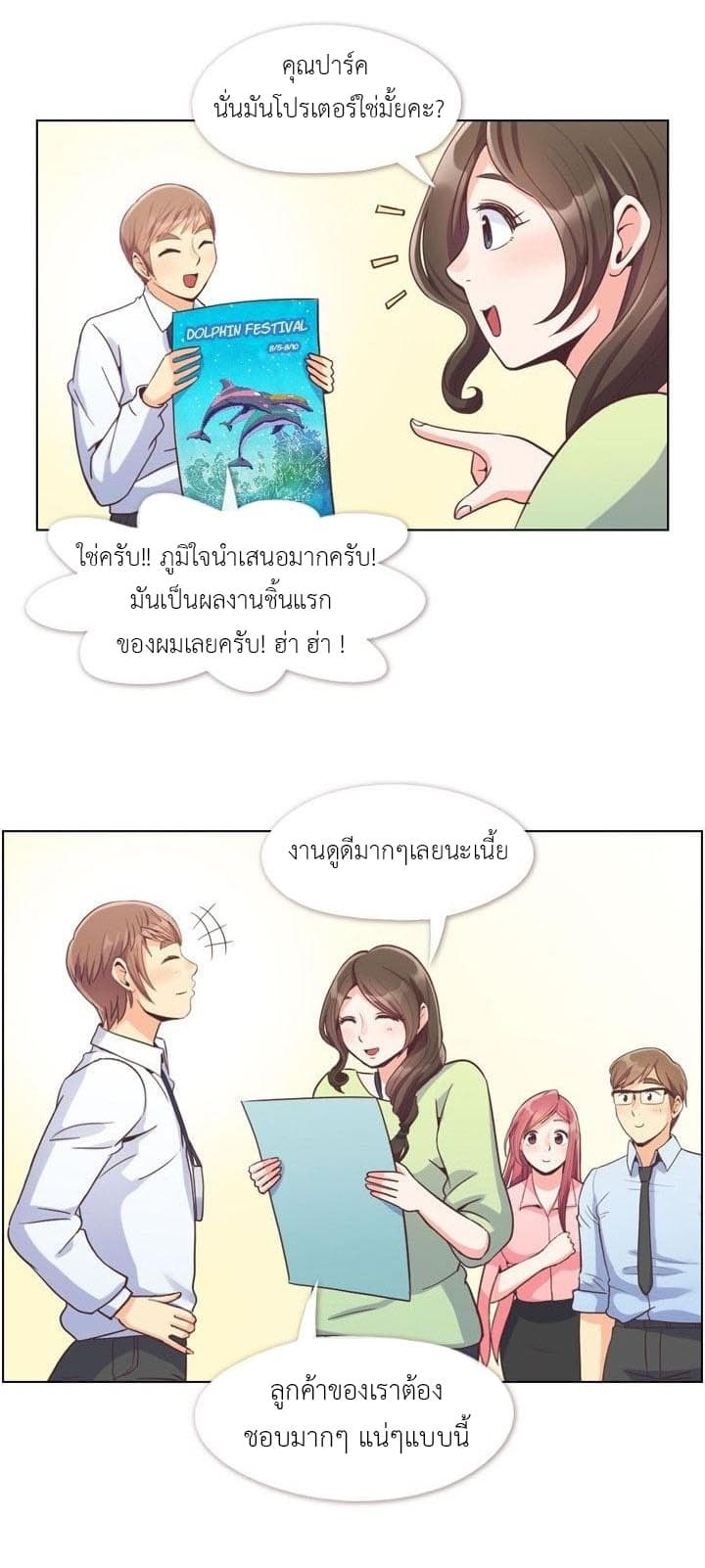 Annoying Jeong Joo Hee ยัยตัวป่วน จองจูฮี 55-55