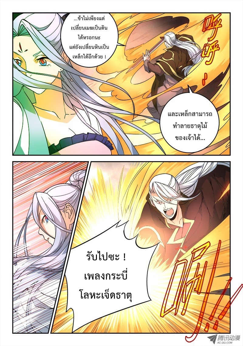 Spirit Blade Mountain 72-72
