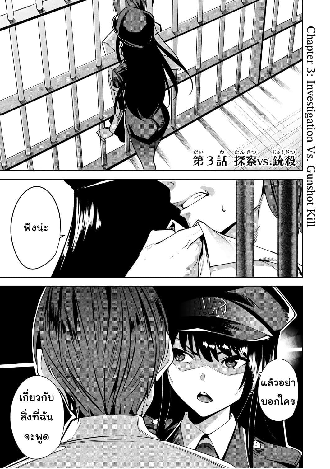 Destiny Lovers 3-3