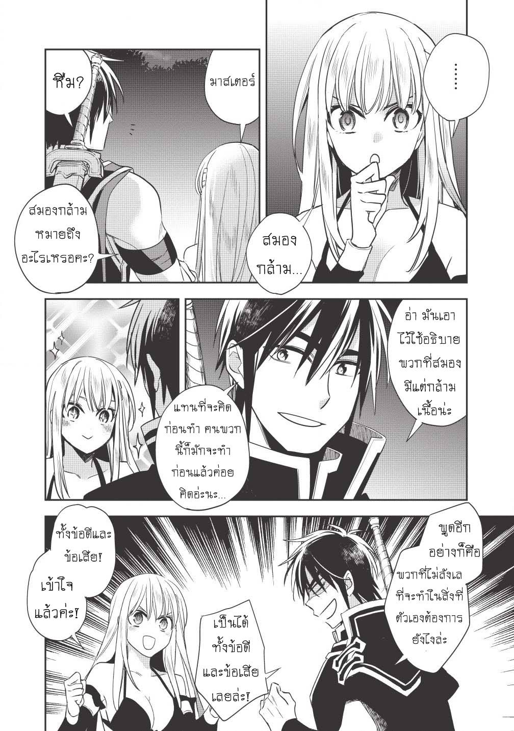 Wortenia Senki 13-13