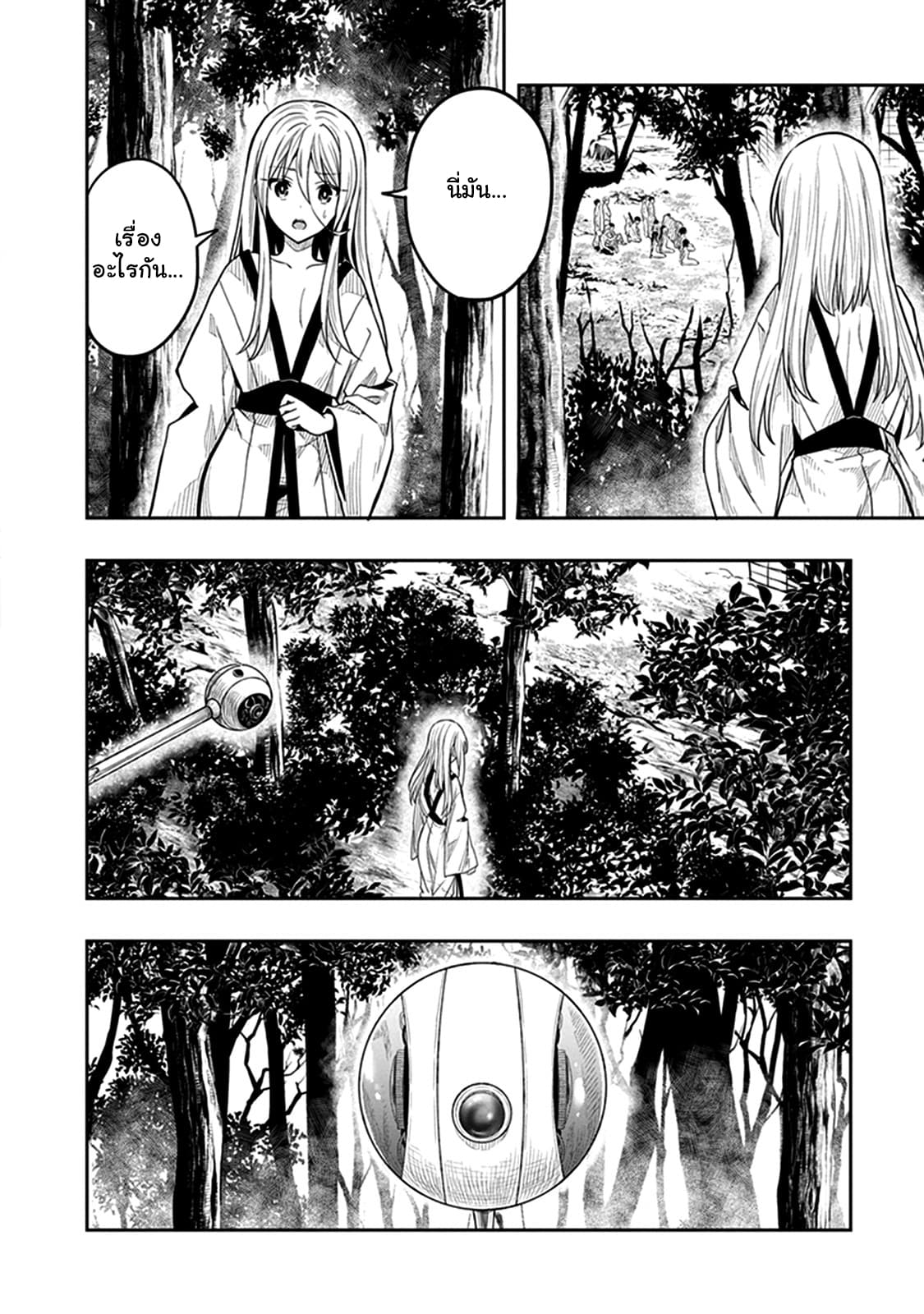 Kono Shima ni wa Midara de Jaaku na Mono ga Sumu 38-38