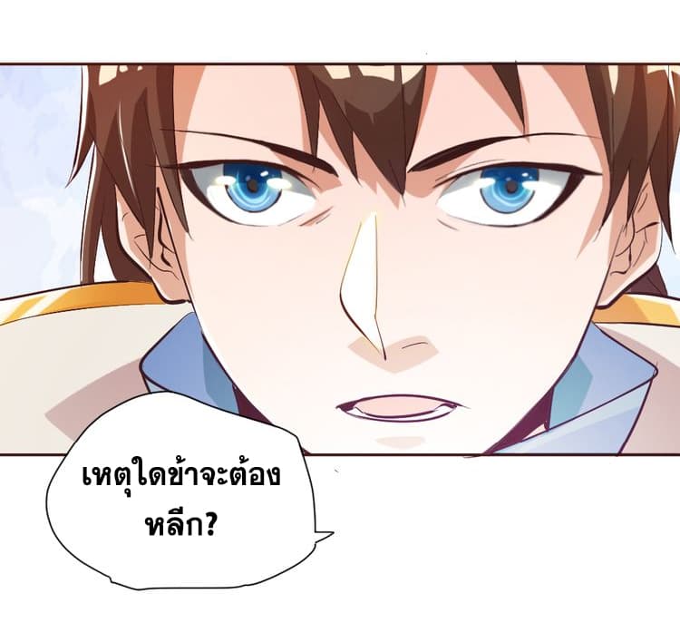 God Emperor Return of The Avenger เทพจักรพรรดิเจ้าพิภพ 2-2