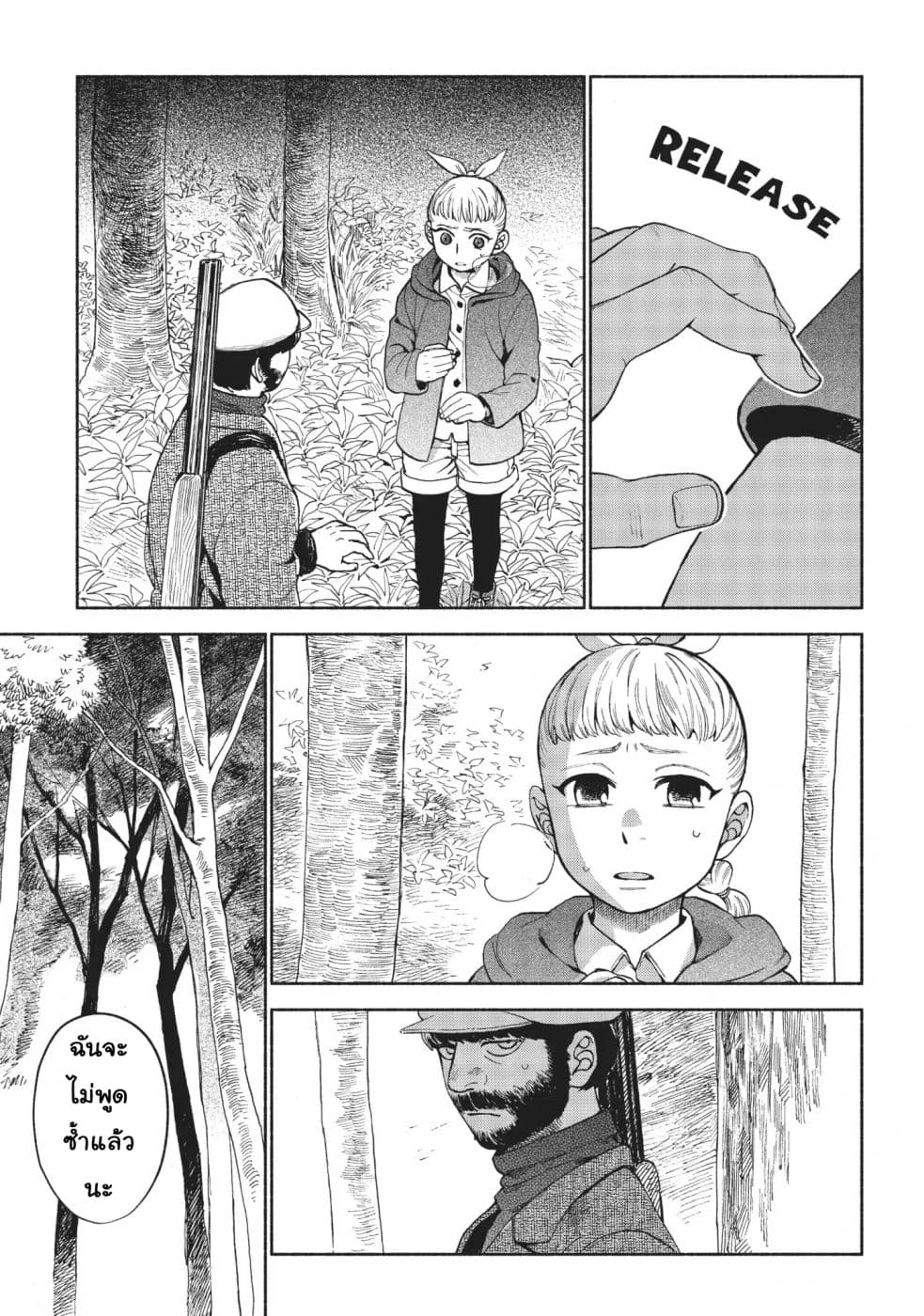 Owari Nochi, Asanagi Kurashi 10-10