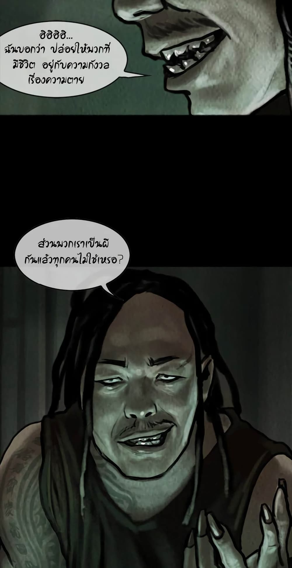 Shaman 8-8