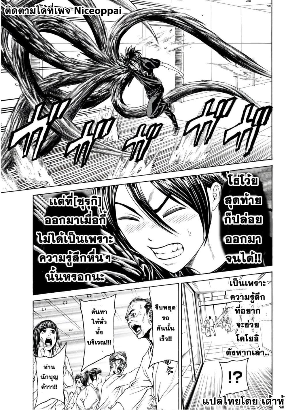 Kyoryuu Senki 14-ที่อยู่
