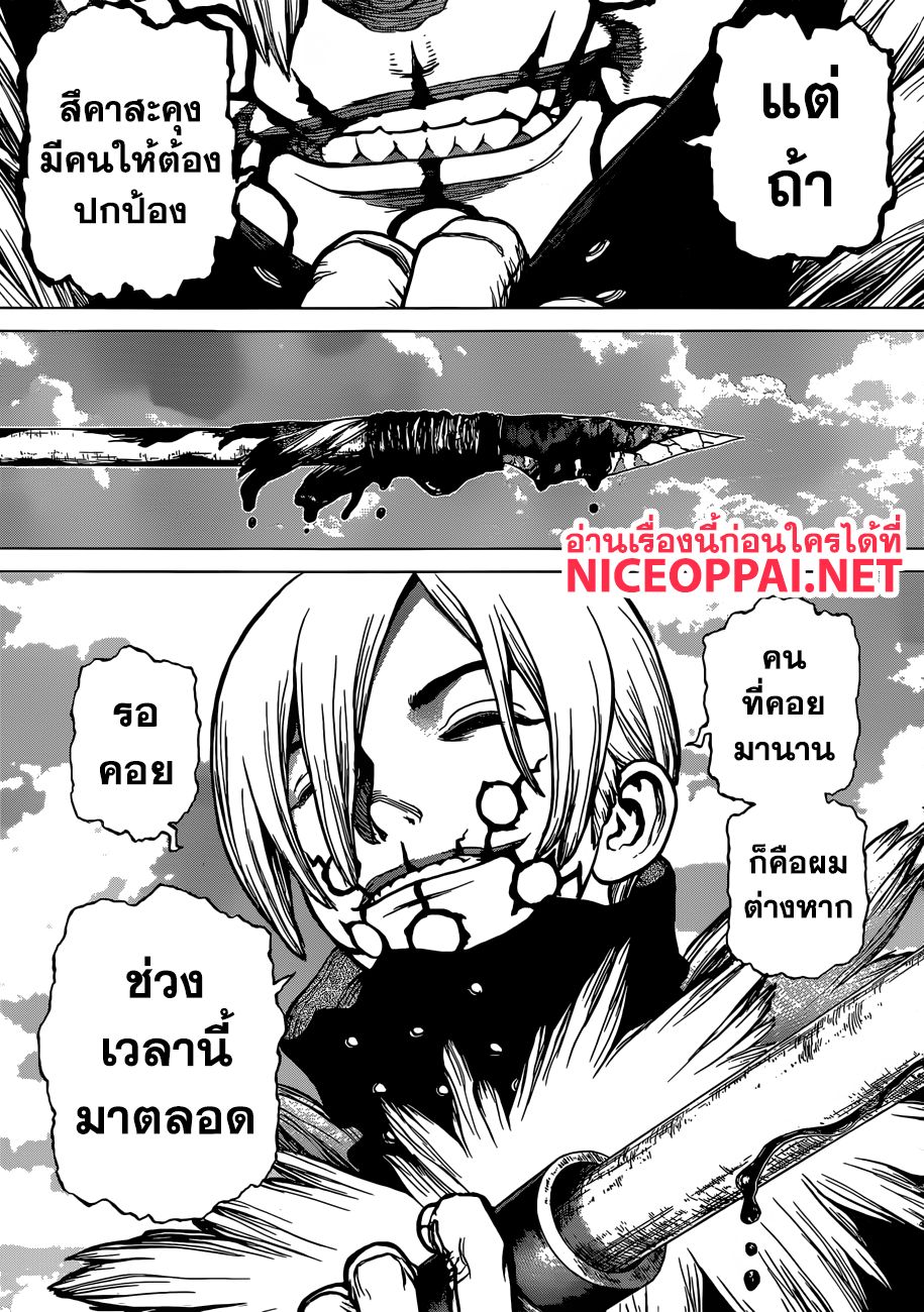 Dr.Stone 79-รอคอยช่วงเวลานี้มาตลอด