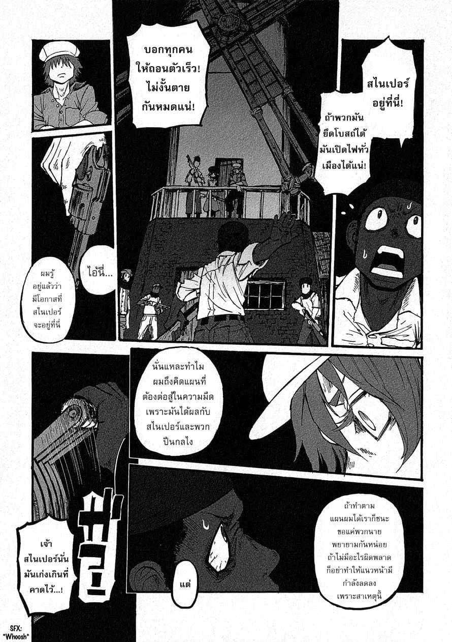 Groundless - Sekigan no Sogekihei 11-11