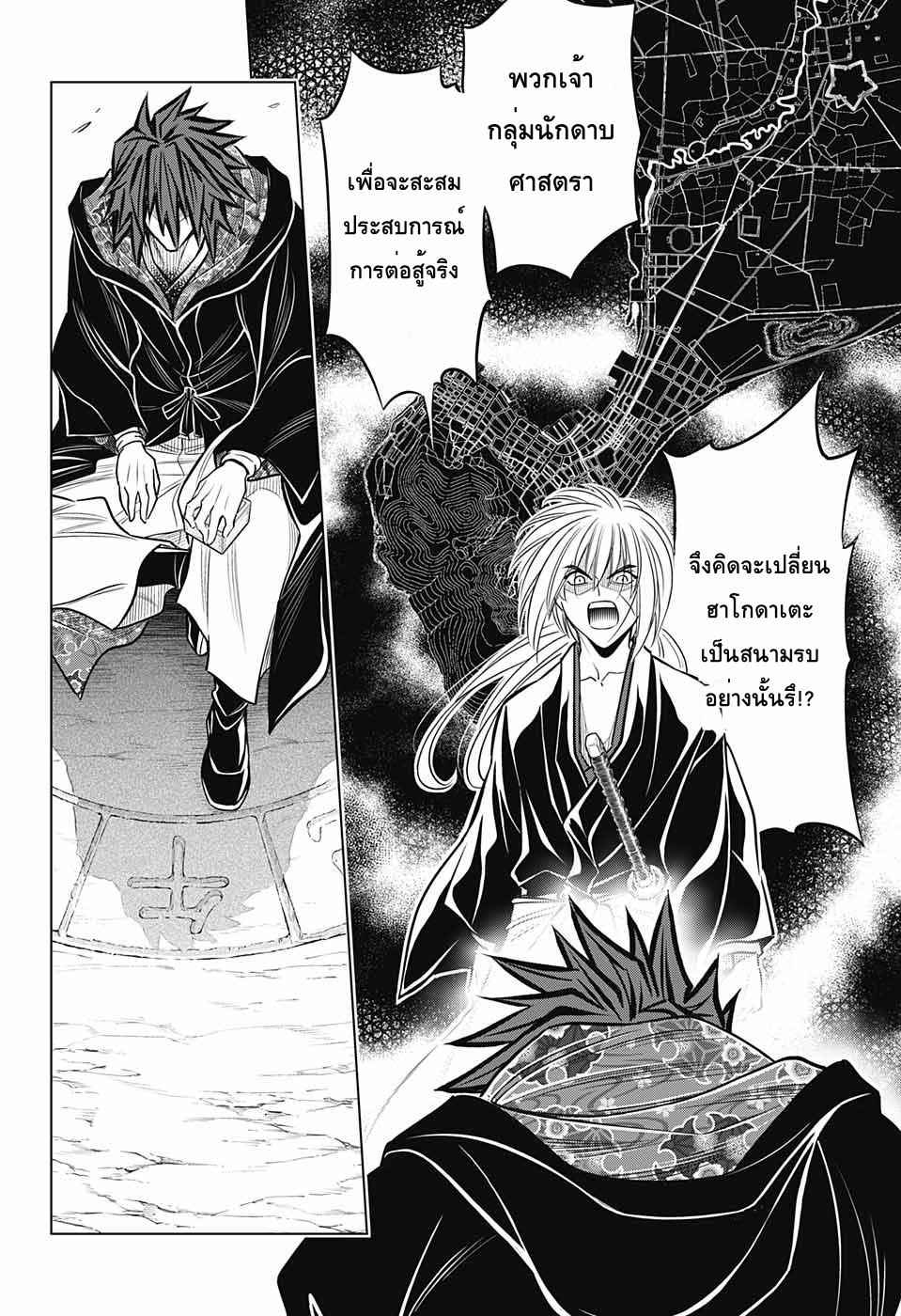 Rurouni Kenshin: Hokkaido Arc 8-สอบสวนอิเทคุระ ภาคปลาย