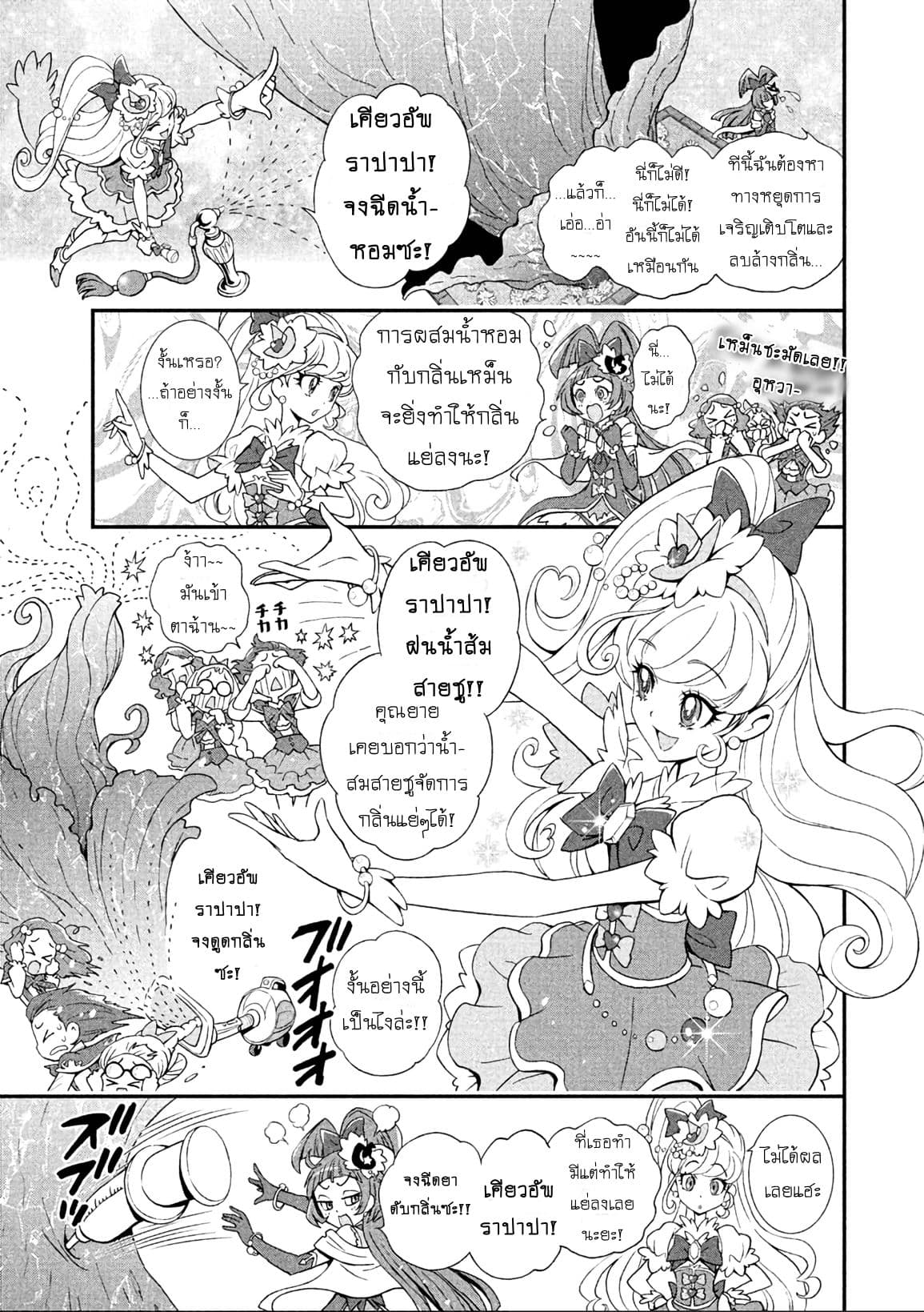 Mahou Tsukai Precure! 3-3