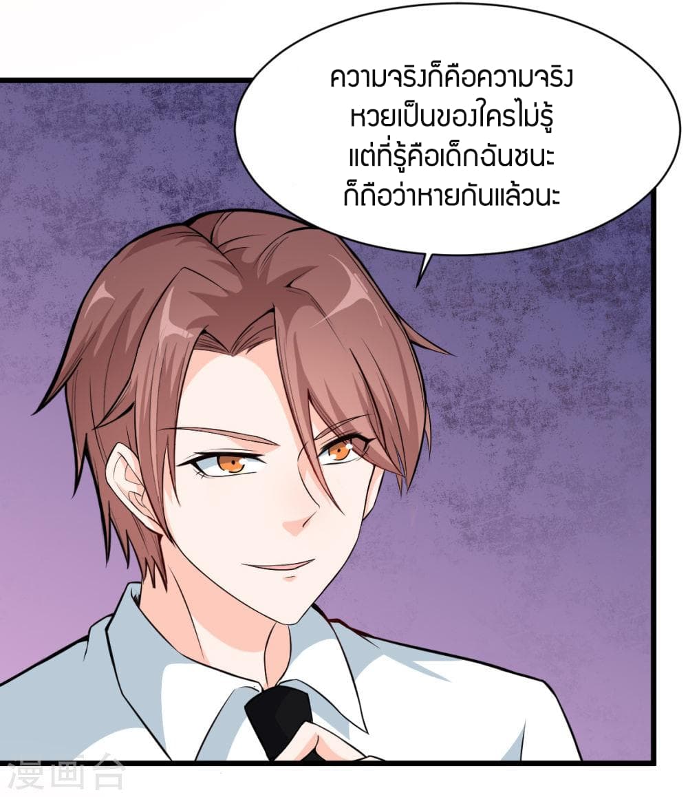 Teacher Mad System 3-3