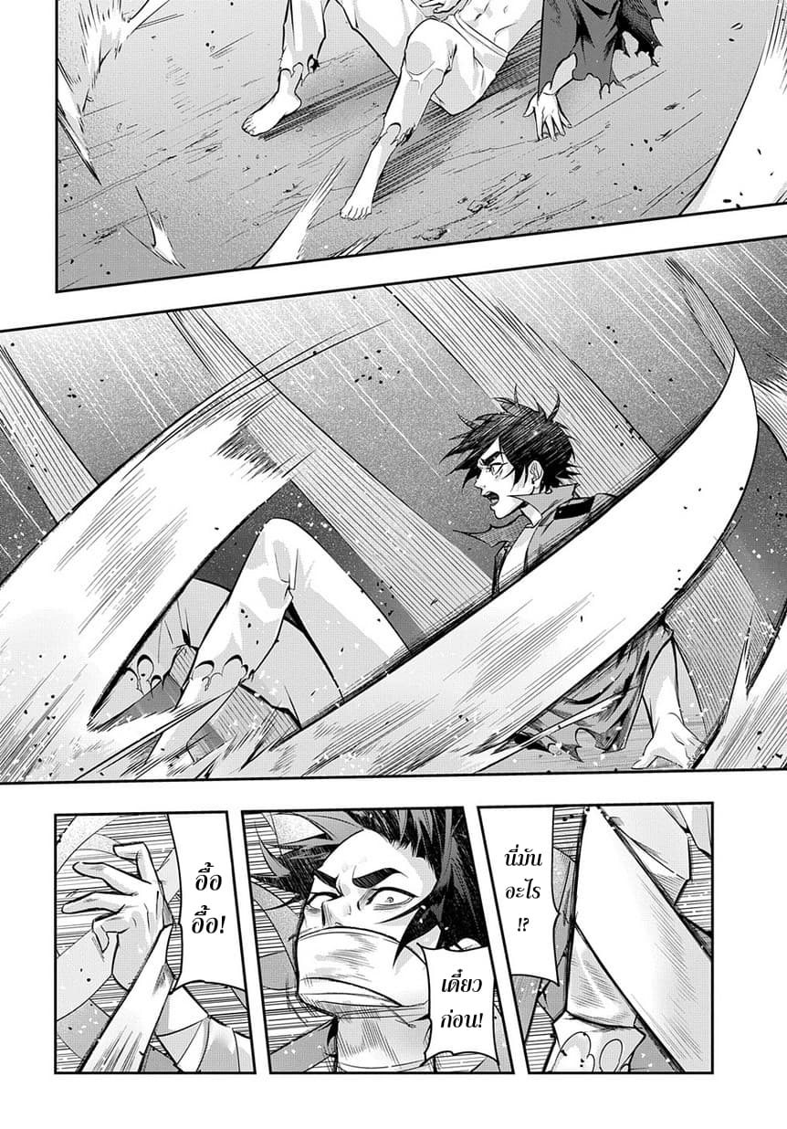 Hametsu no Oukoku อาณาจักรแห่งการล่มสลาย 8-ดินแดนของเหล่าแม่มด