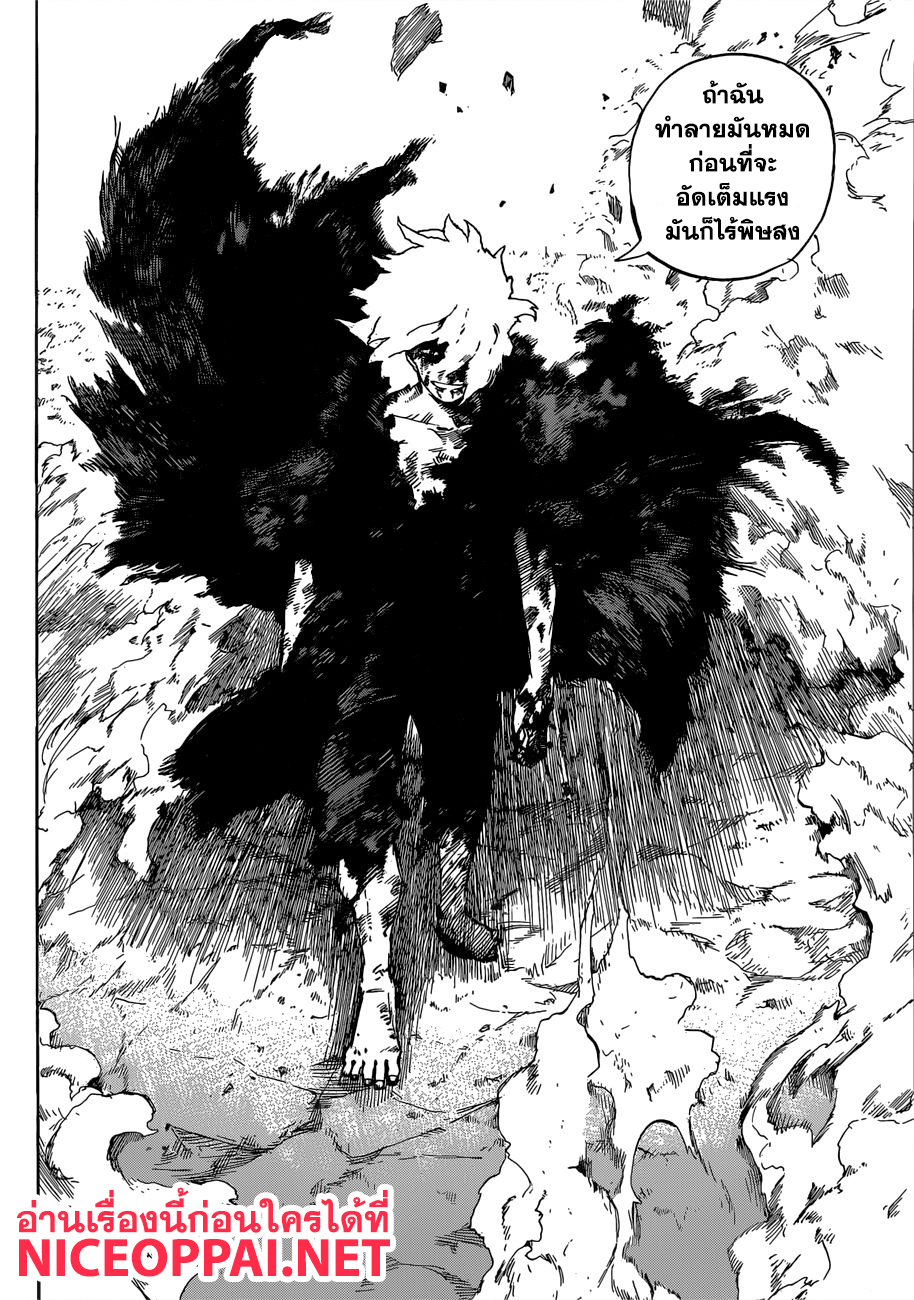 Boku no Hero Academia 238-การปลดปล่อย